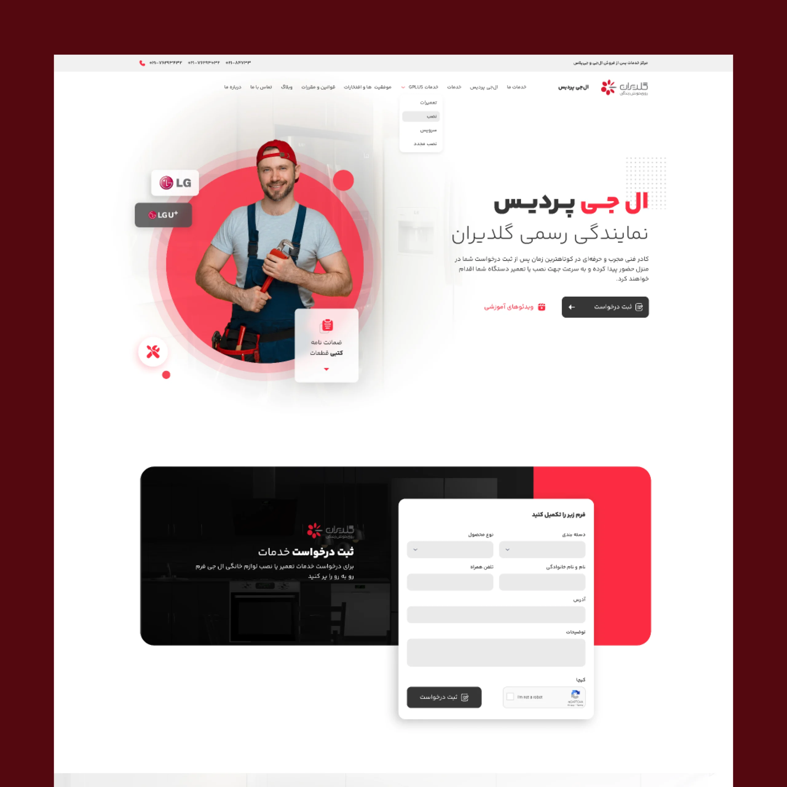 وبسایت الجی پردیس