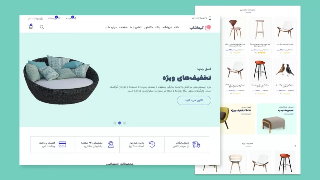 نمونه کار اختصاصی وردپرس کیما شاپ